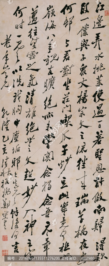 鄭板橋,行書書法（未分層）