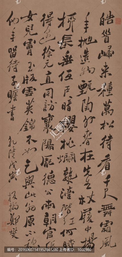 鄭板橋,書法（未分層）