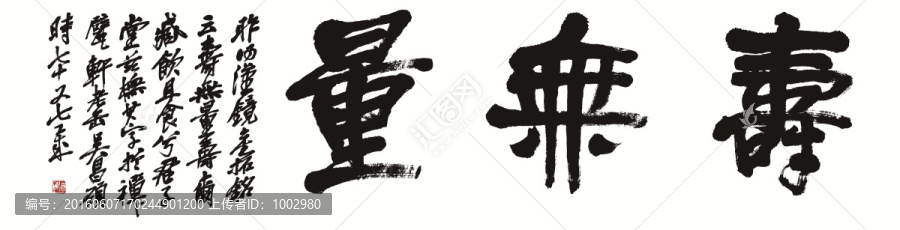 吳昌碩書法（未分層）