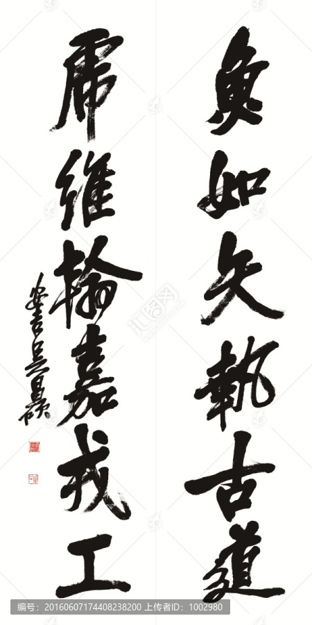 吳昌碩書法（未分層）