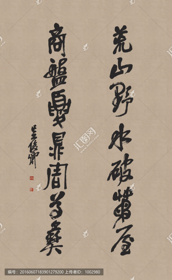 吳昌碩書法（未分層）