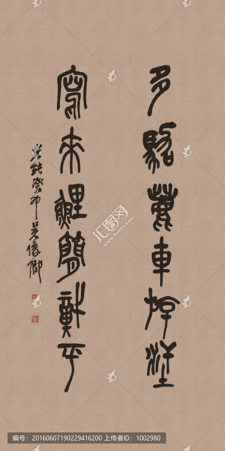 吳昌碩書法（未分層）