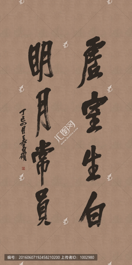 吳昌碩書法（未分層）