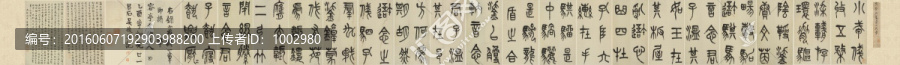 吳昌碩書法（未分層）