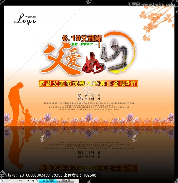 父親節(jié)