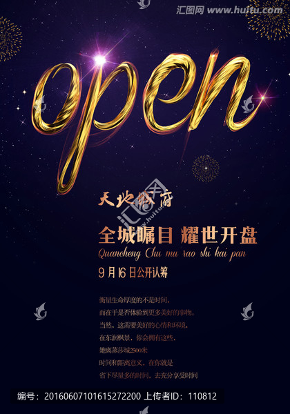 房地產(chǎn)廣告