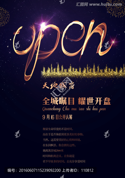 房地產(chǎn)廣告