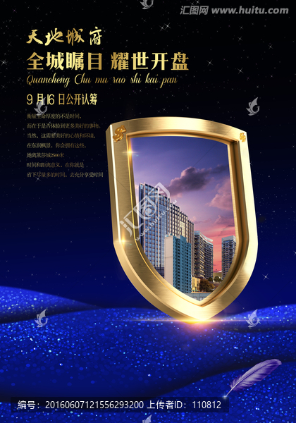 房地產(chǎn)廣告