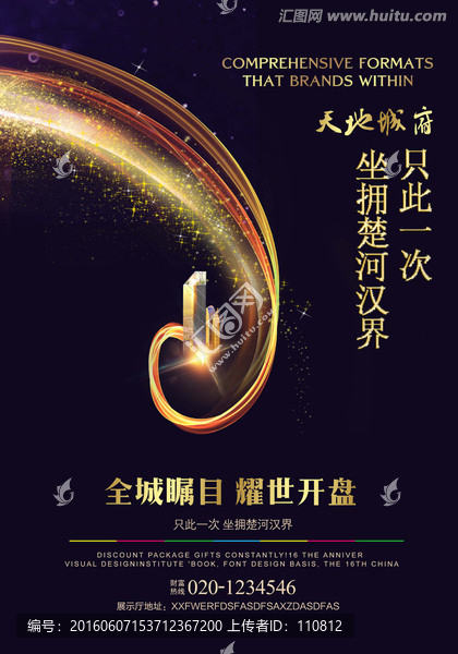 房地產(chǎn)廣告