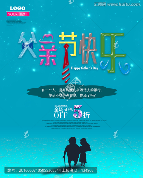 父親節(jié)