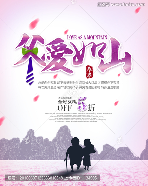 父親節(jié)