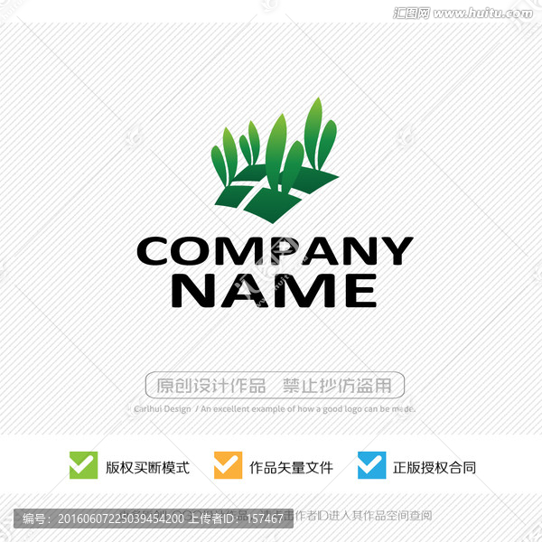 萌芽,綠葉,秧苗,LOGO設計