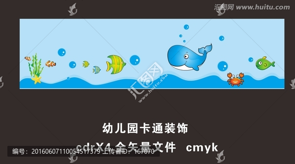 卡通裝飾