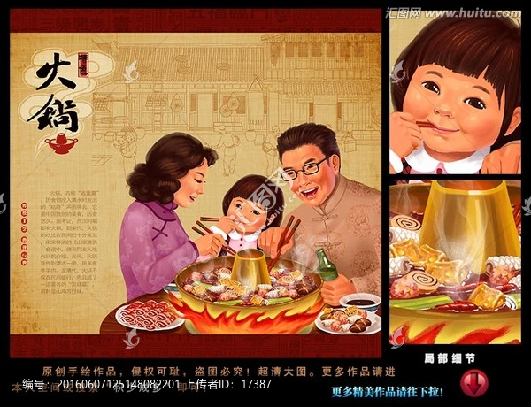 火鍋,宣傳畫,插畫,掛畫