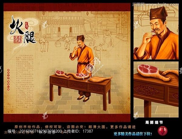 火腿,插畫,手繪,包裝素材