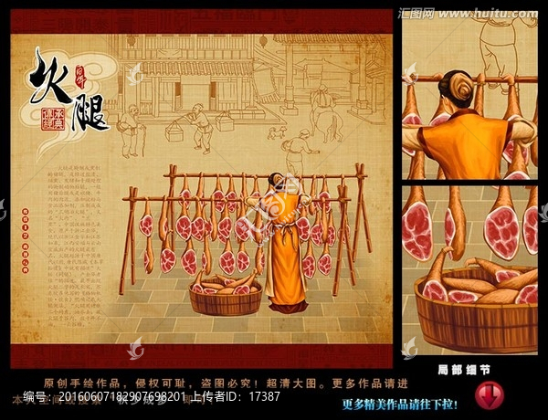 火腿,插畫,手繪,包裝素材