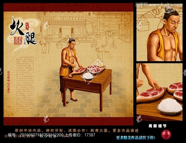火腿,插畫,手繪,包裝素材