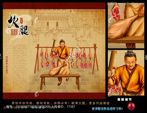 火腿,插畫,手繪,包裝素材