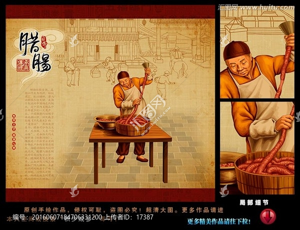 臘腸,臘味,插畫,包裝素材