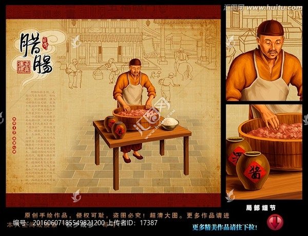 臘腸,臘味,插畫,包裝素材