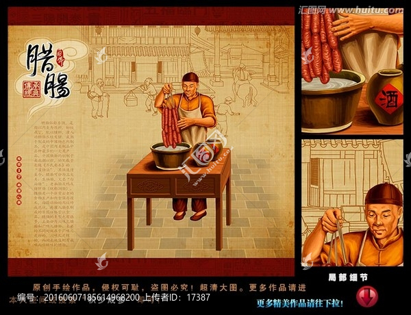 臘腸,臘味,插畫,包裝素材