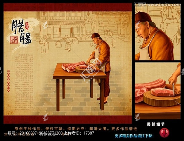 臘腸,臘味,插畫(huà),包裝素材