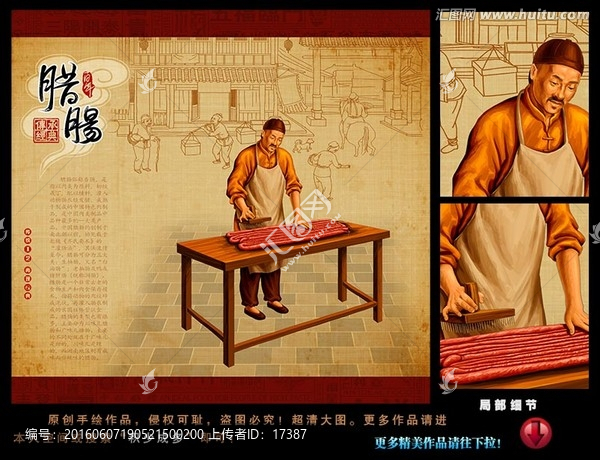 臘腸,臘味,插畫,包裝素材