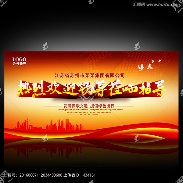歡迎領(lǐng)導(dǎo)