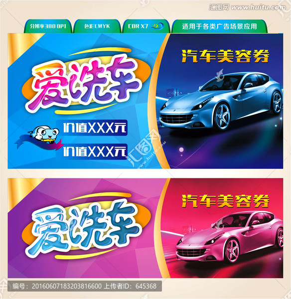 洗車