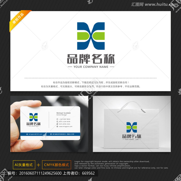 教育標(biāo)志,科技標(biāo)志,字母EX