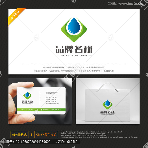 科技標志,環(huán)保標志,水滴標志
