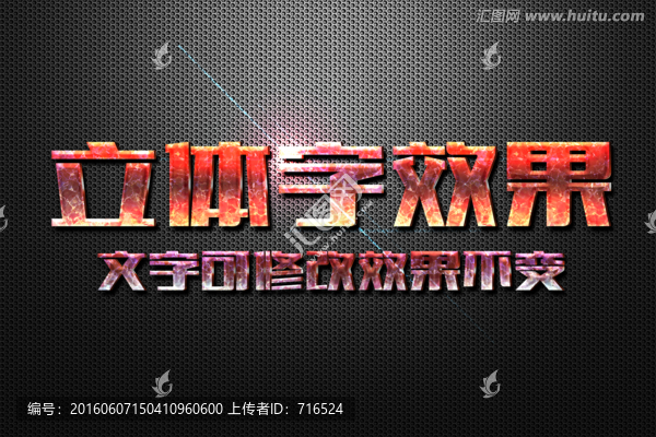 字體樣式