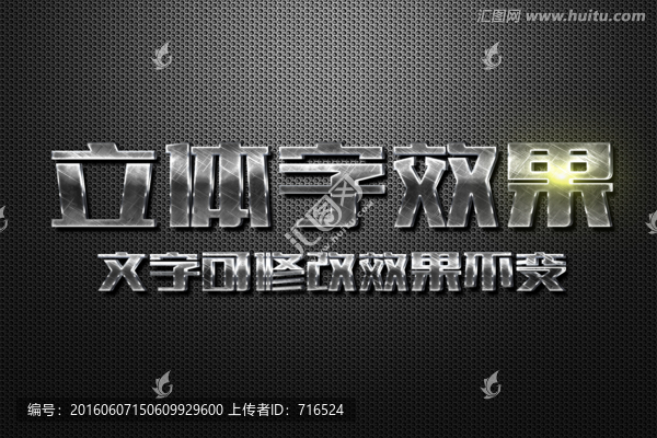 金屬字