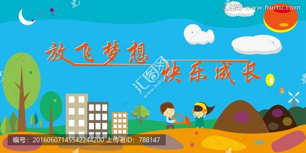 快樂成長