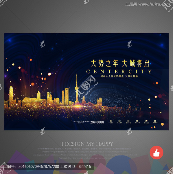 房地產(chǎn)廣告
