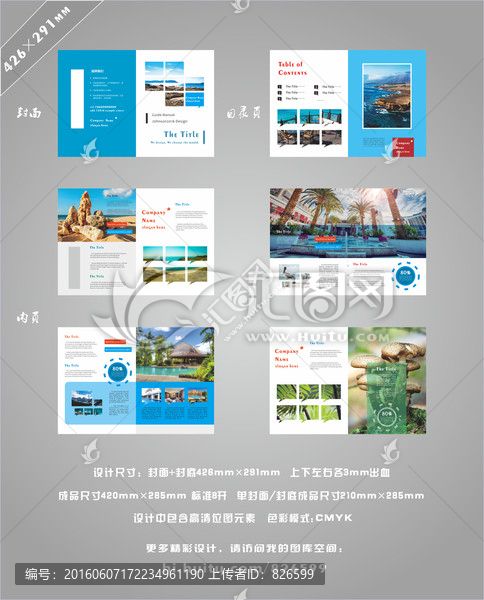 度假酒店畫冊設計