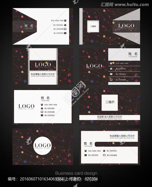 黑色名片,星點名片,星空