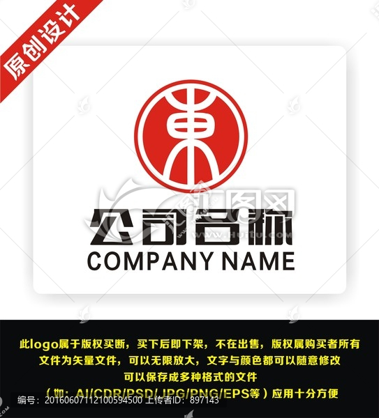 東字,東,企業(yè)公司logo