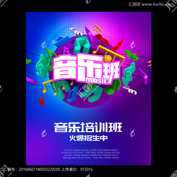 音樂班