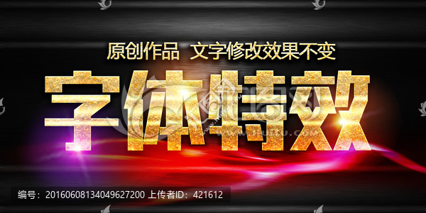 特效樣式