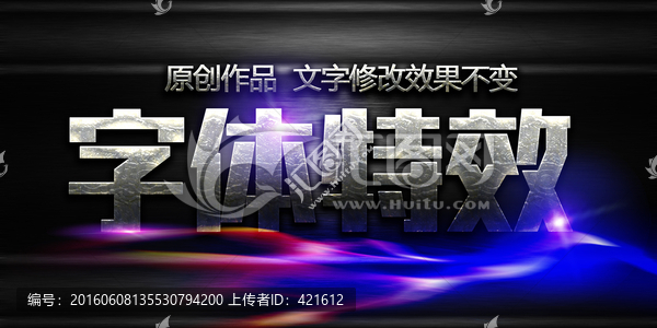 質(zhì)感字