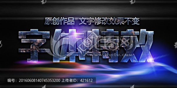 質(zhì)感字