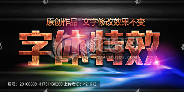 ps字體