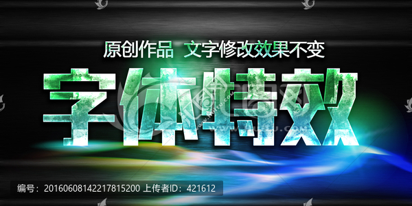 ps字體