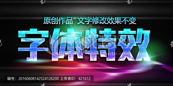 質(zhì)感字