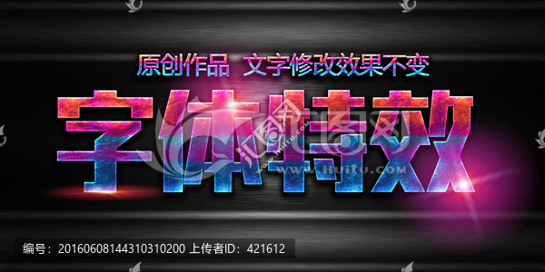 字體質(zhì)感