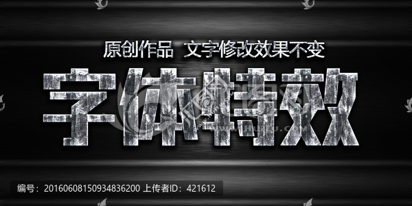 金屬字
