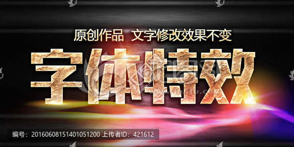 金屬字