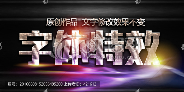 質(zhì)感字