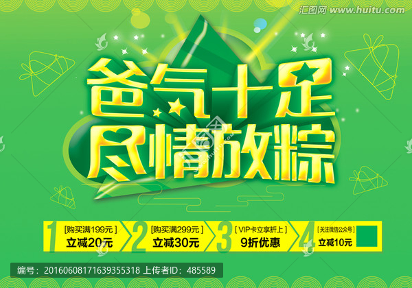 父親節(jié),端午節(jié)